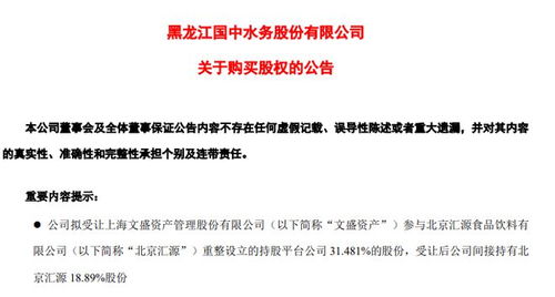 昔日国民饮料重燃青春 45亿估值下8.5亿资本进驻，控股投资者与涨停背后实体企业自有资金密码